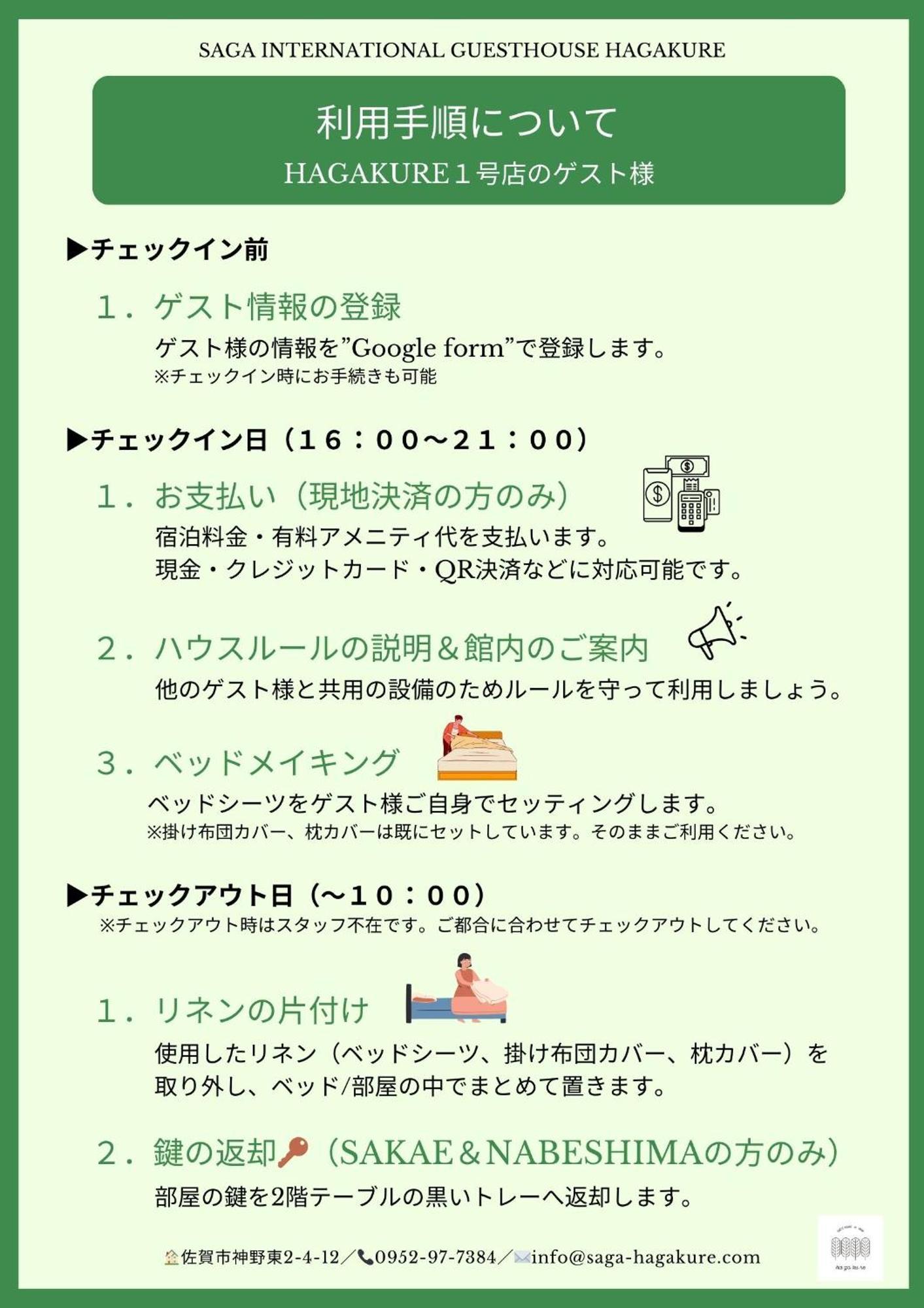 Guest house International Hagakure